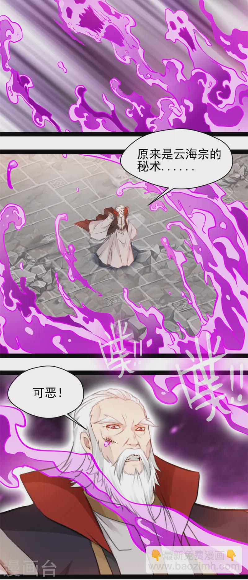 第105话 都给我滚出来-第107话