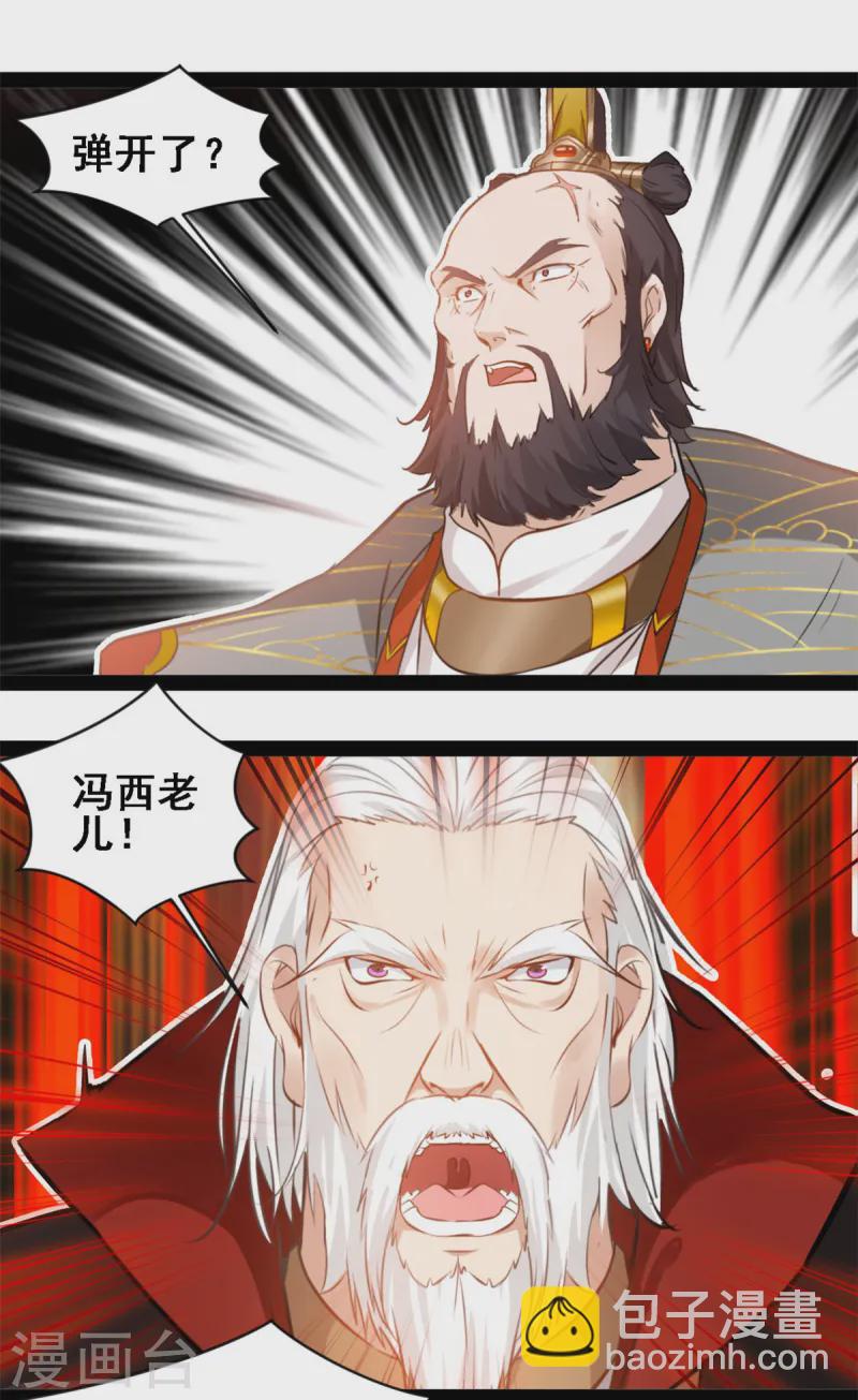 第105话 都给我滚出来-第107话