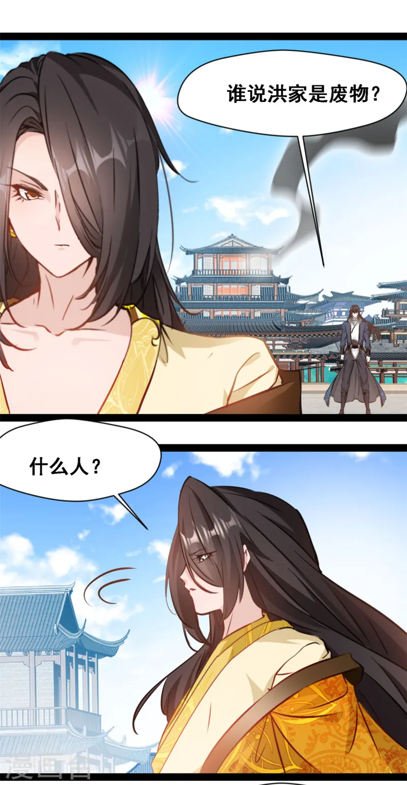 第107话 你还活着！-第109话