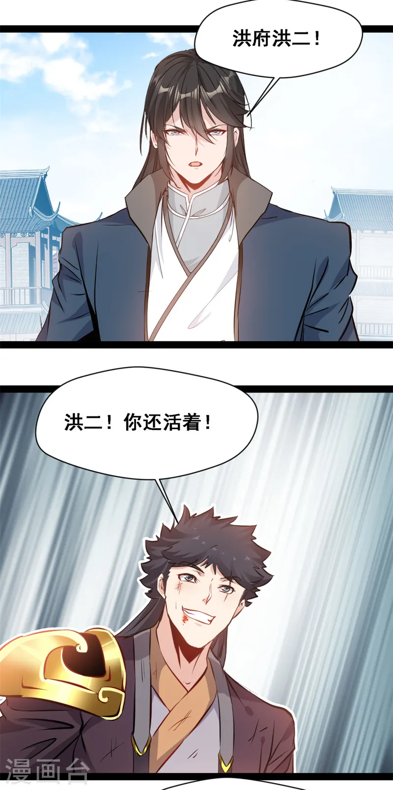 第107话 你还活着！-第109话