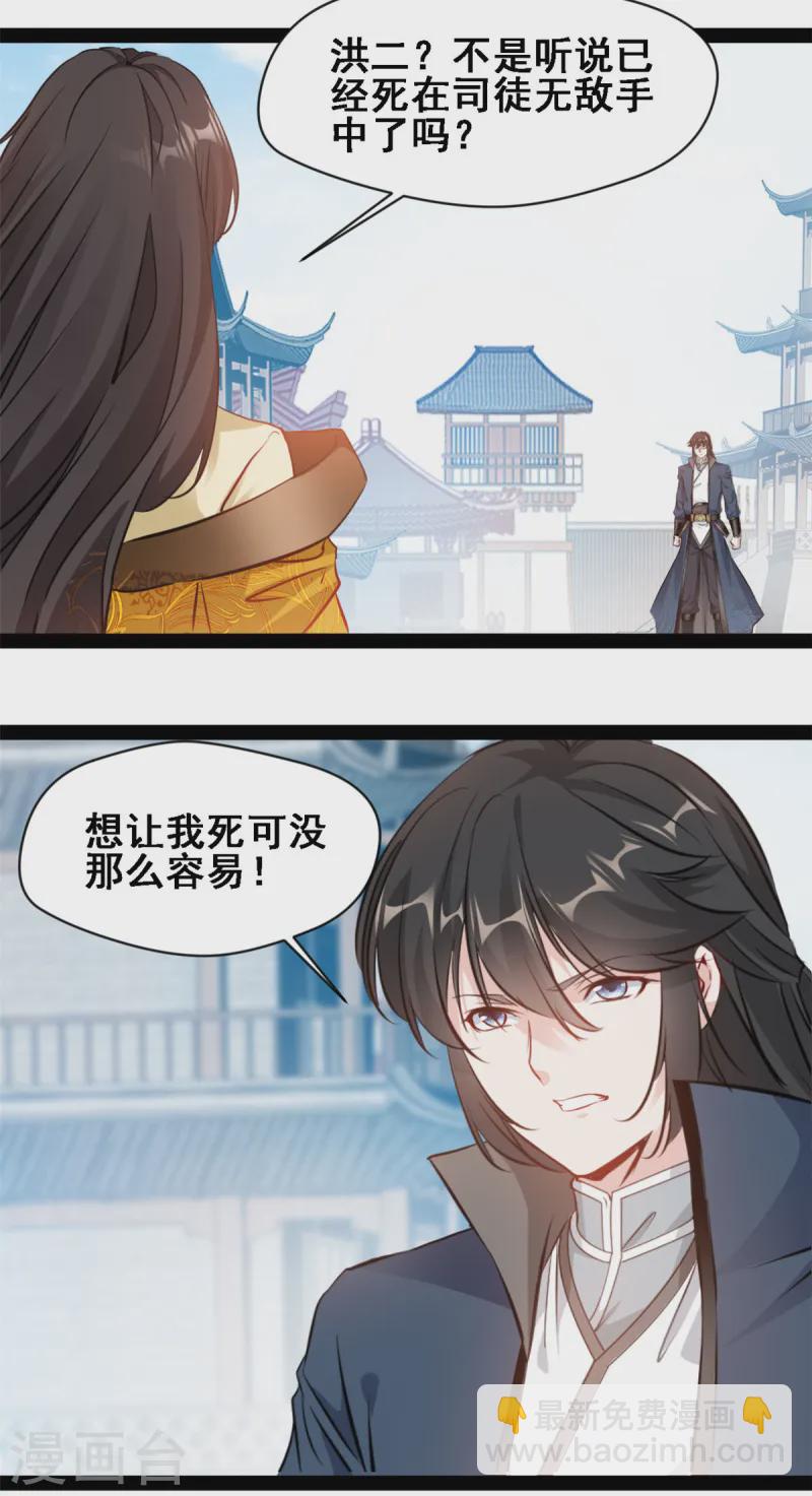 第107话 你还活着！-第109话
