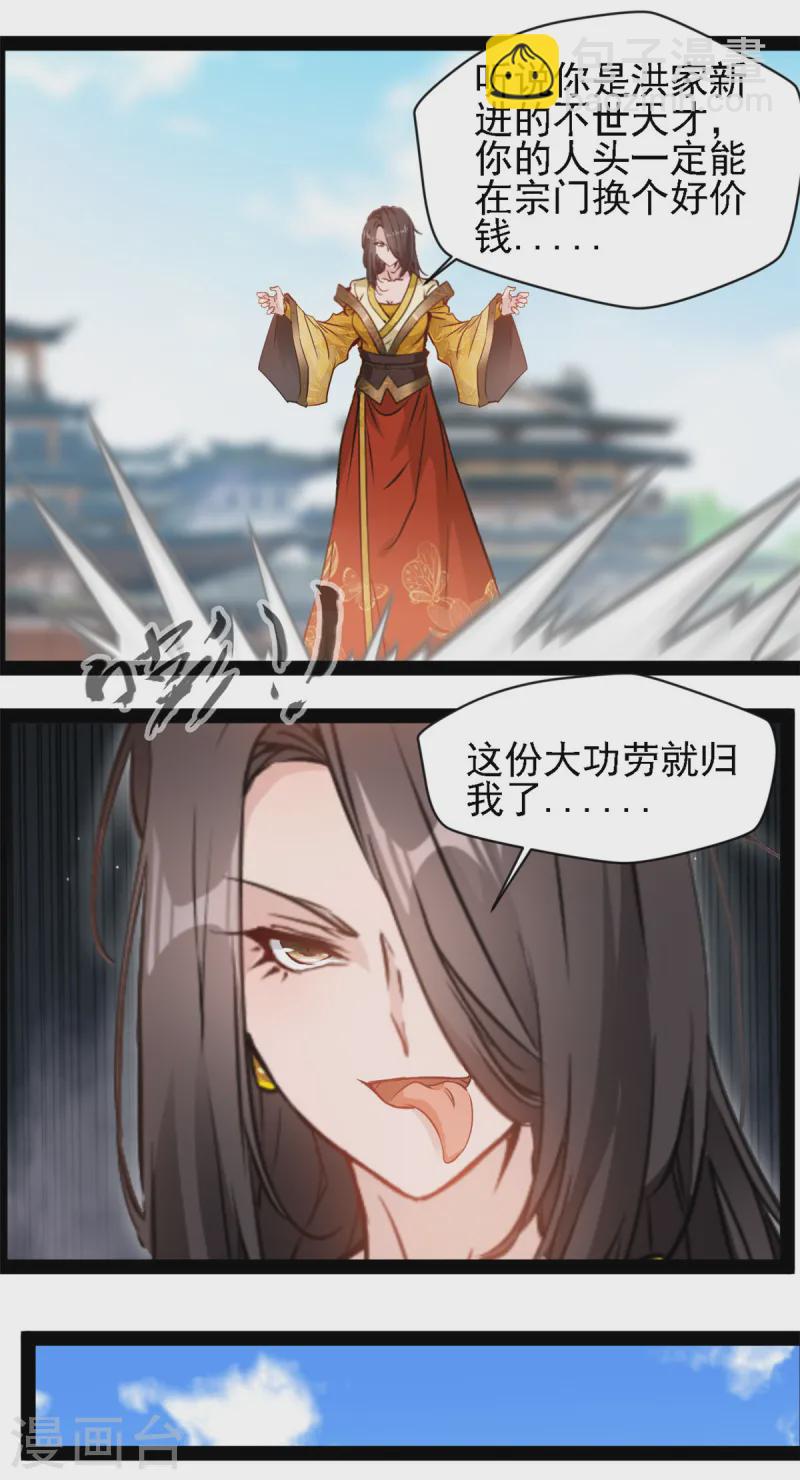 第107话 你还活着！-第109话