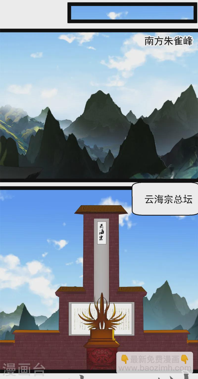第107话 你还活着！-第109话