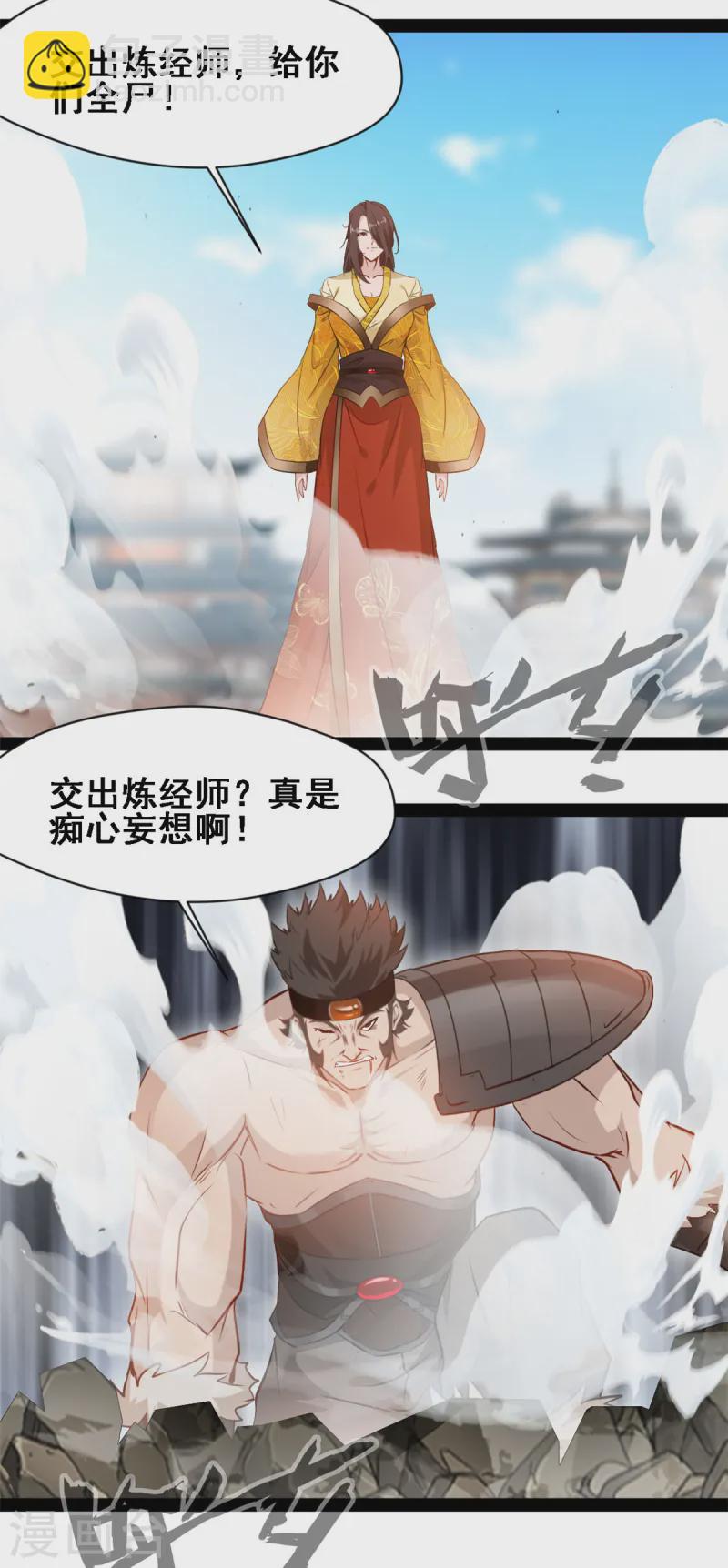 第107话 你还活着！-第109话