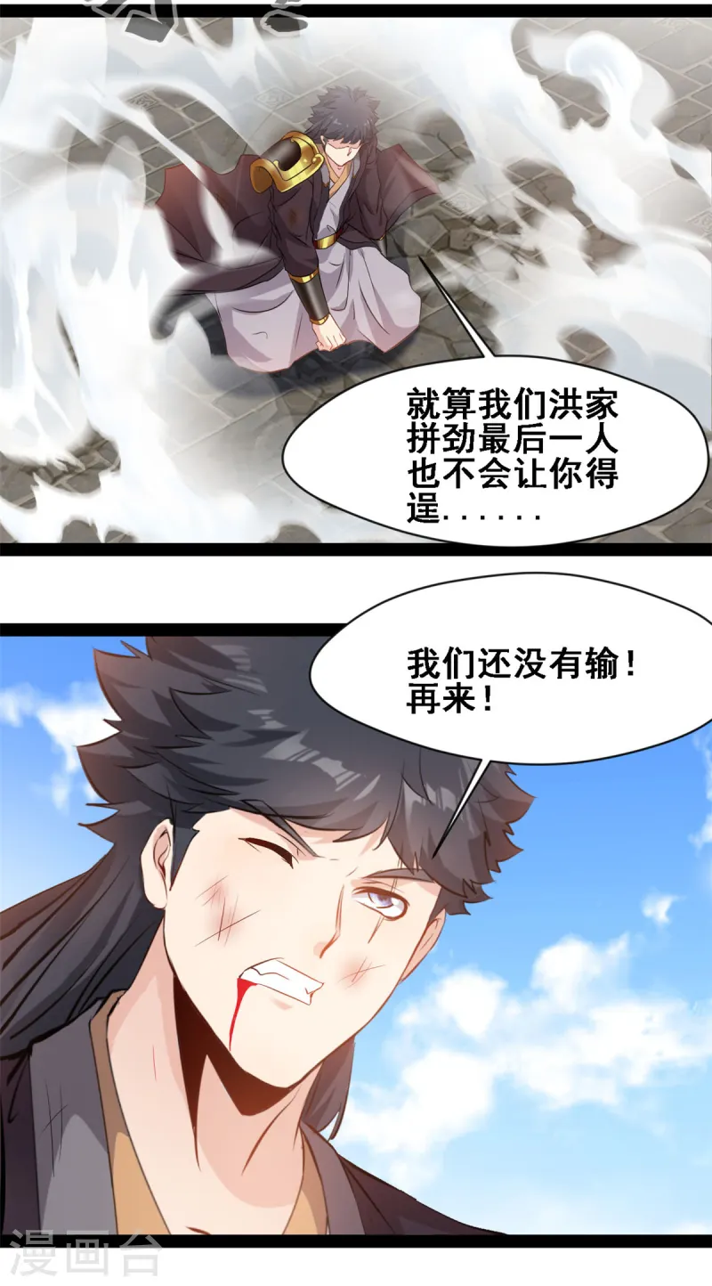 第107话 你还活着！-第109话