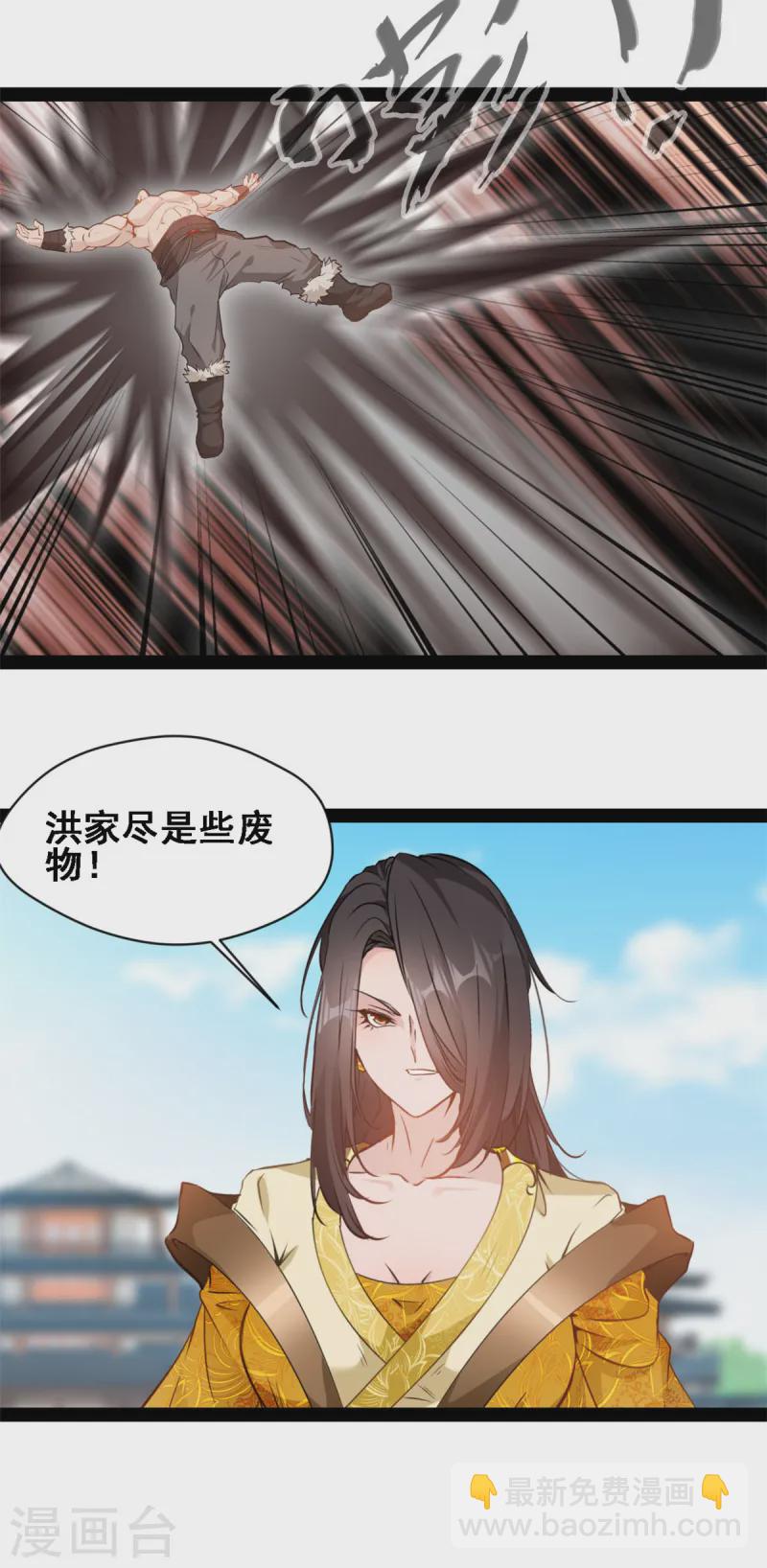 第107话 你还活着！-第109话