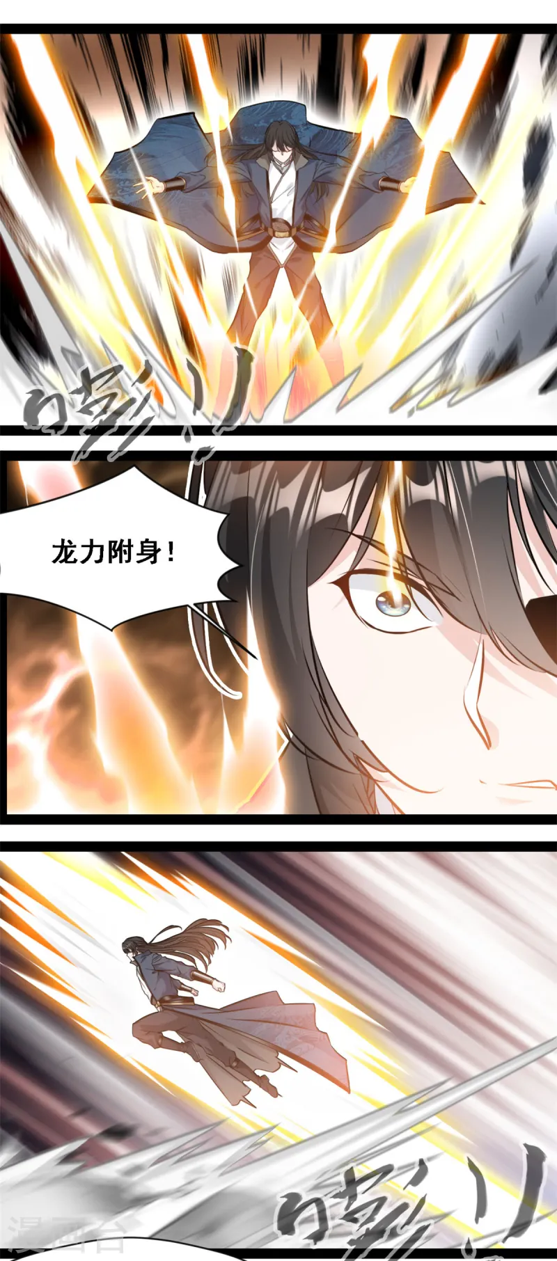 第109话 龙的七夕-第111话