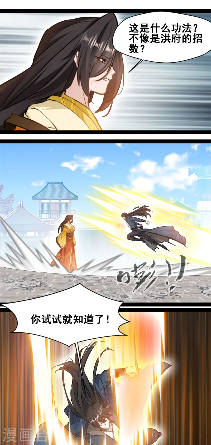 第109话 龙的七夕-第111话