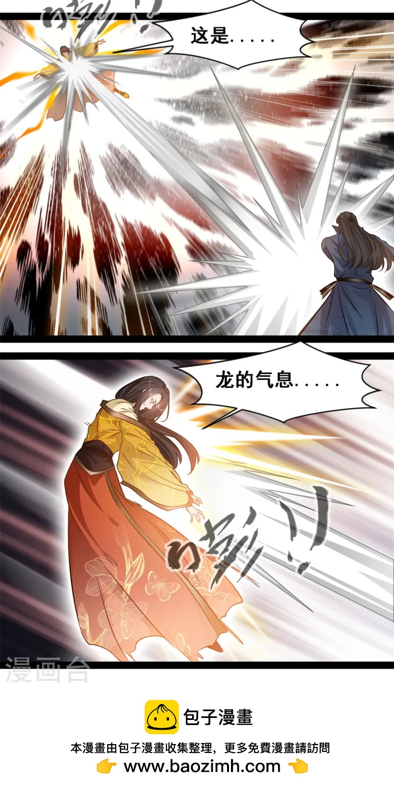 第109话 龙的七夕-第111话
