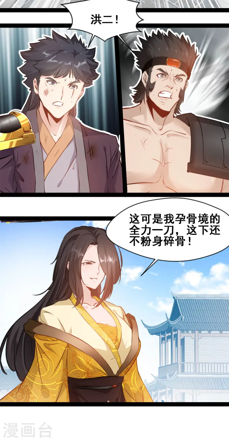 第109话 龙的七夕-第111话