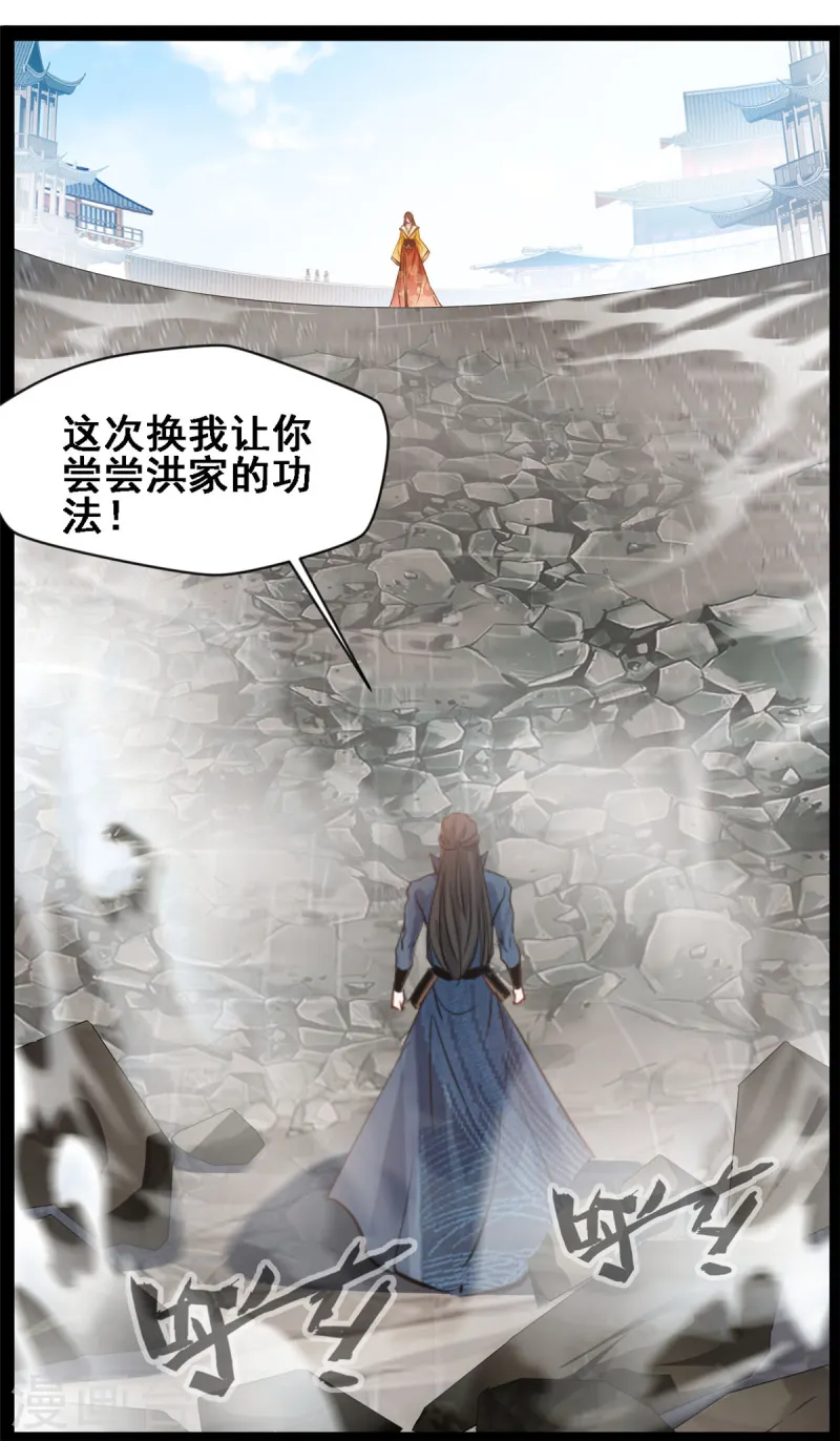 第109话 龙的七夕-第111话