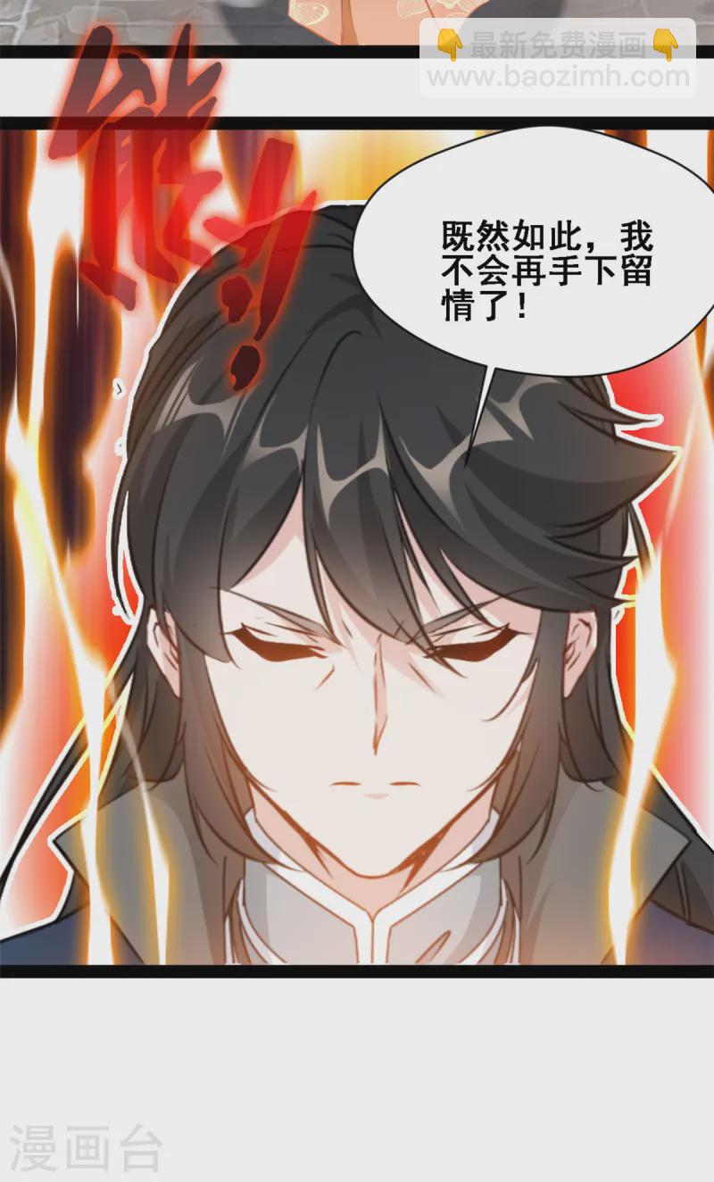第109话 龙的七夕-第111话