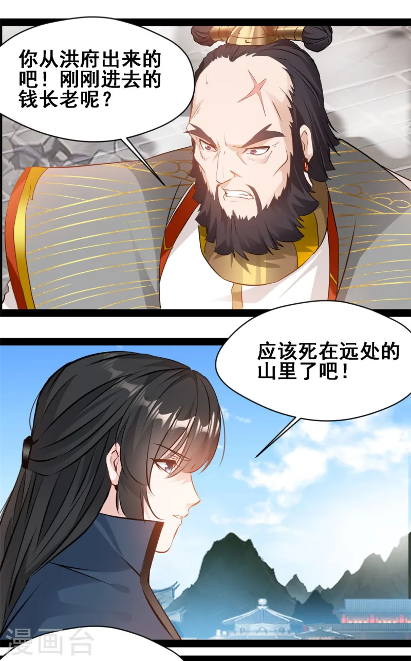 第111话 难以抵挡-第113话