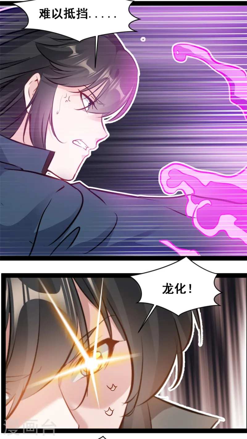 第111话 难以抵挡-第113话