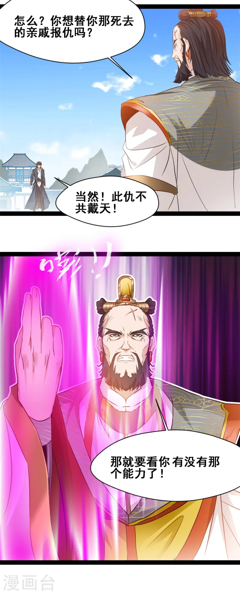 第111话 难以抵挡-第113话