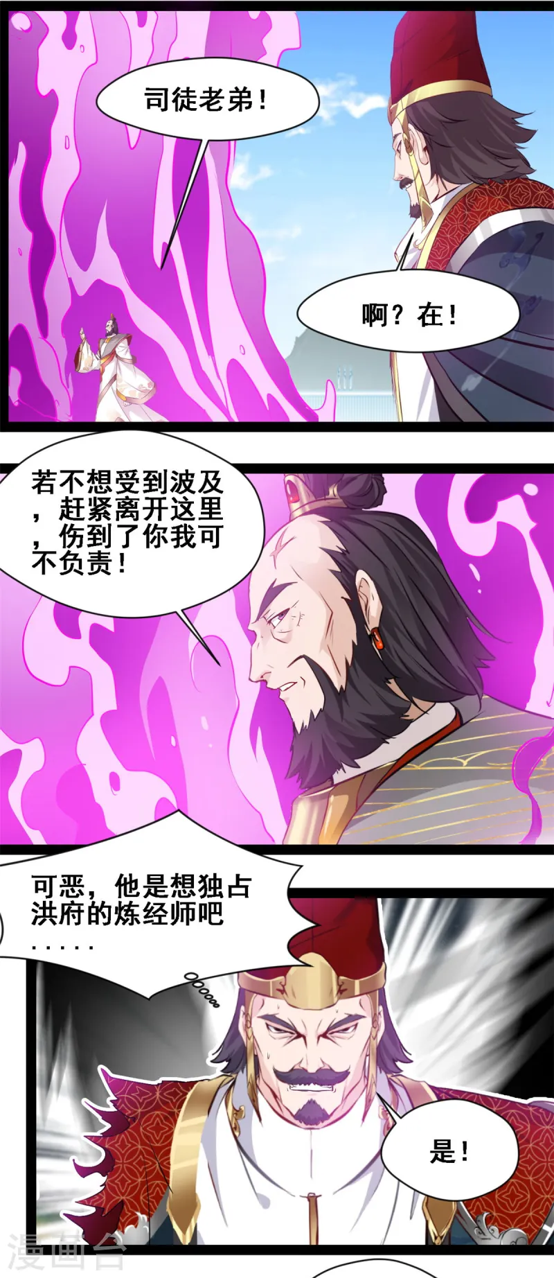 第111话 难以抵挡-第113话