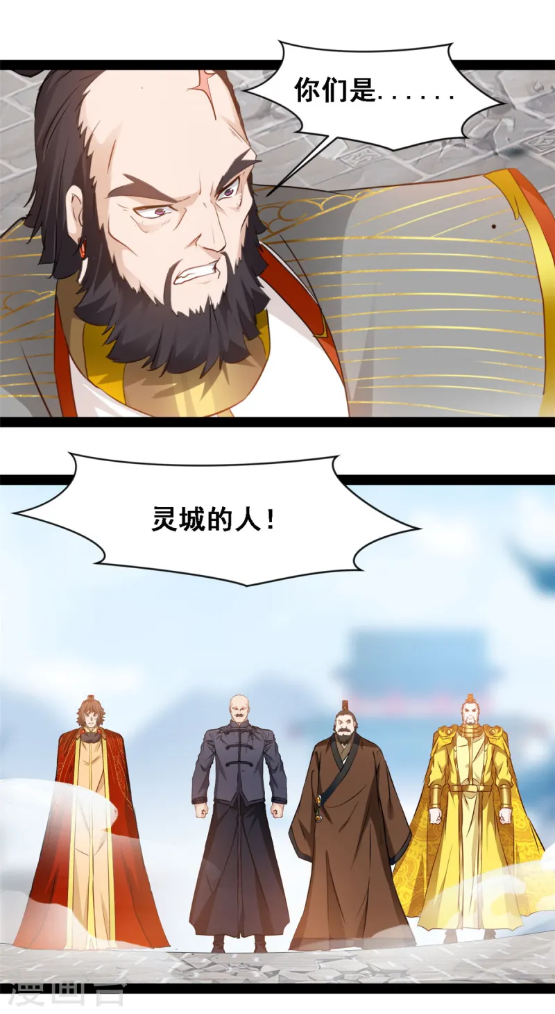 第113话 好汉不吃眼前亏-第115话