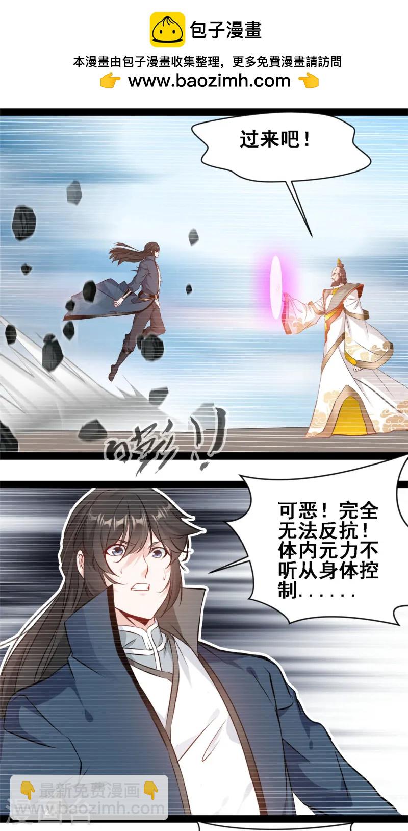 第113话 好汉不吃眼前亏-第115话
