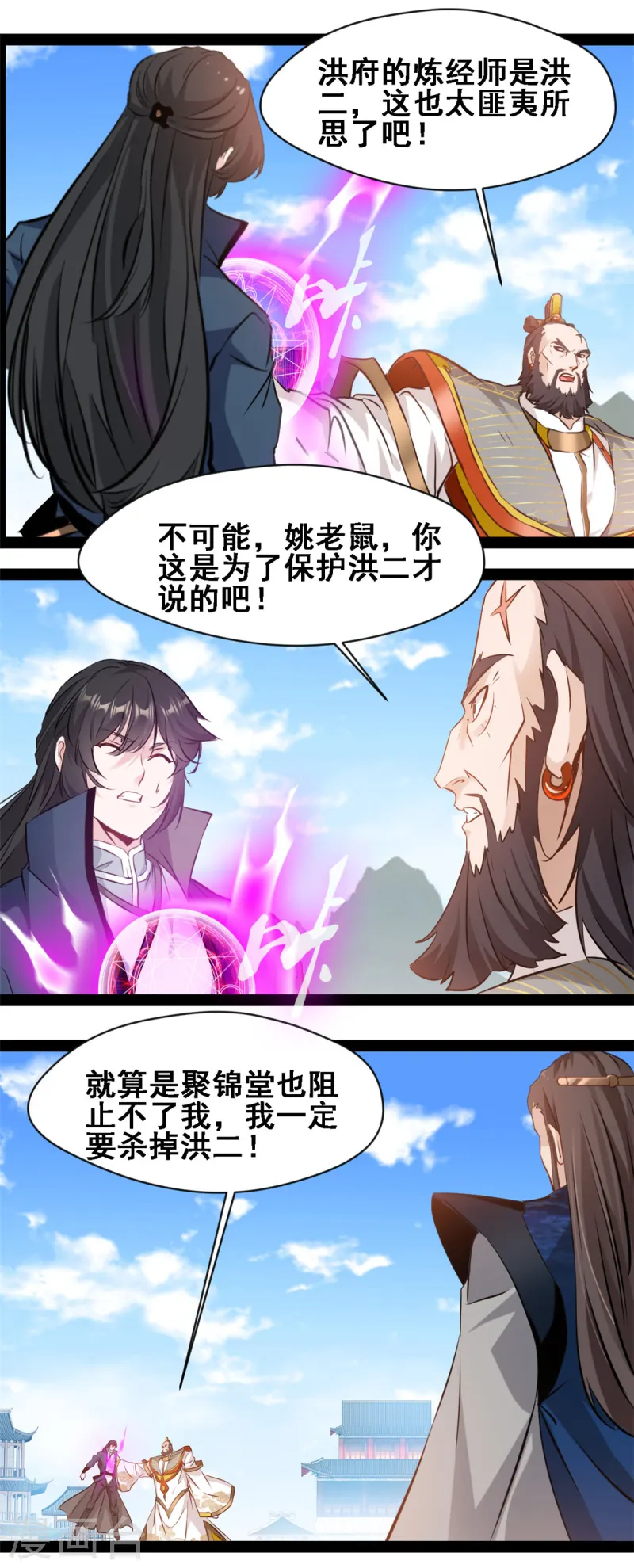 第113话 好汉不吃眼前亏-第115话