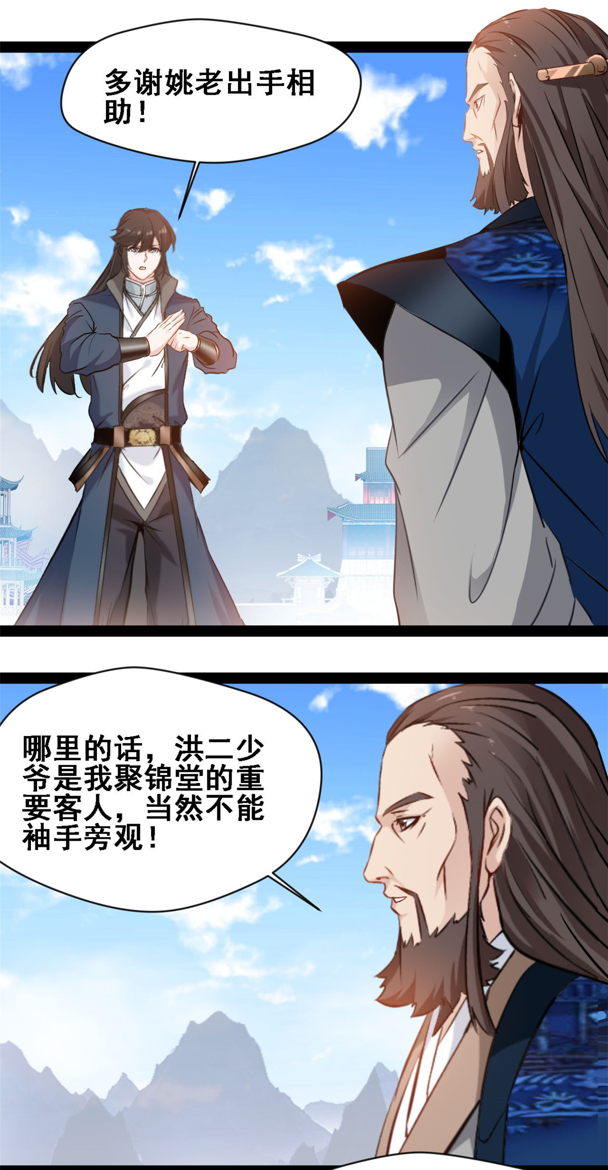 第115话 不走了-第117话