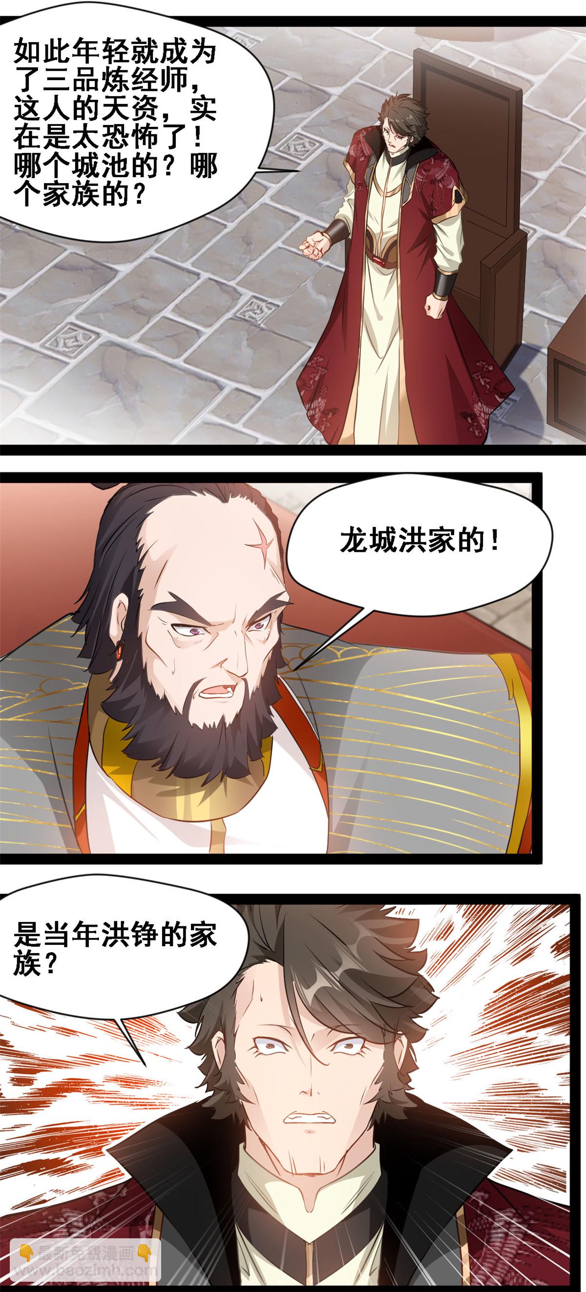 第115话 不走了-第117话
