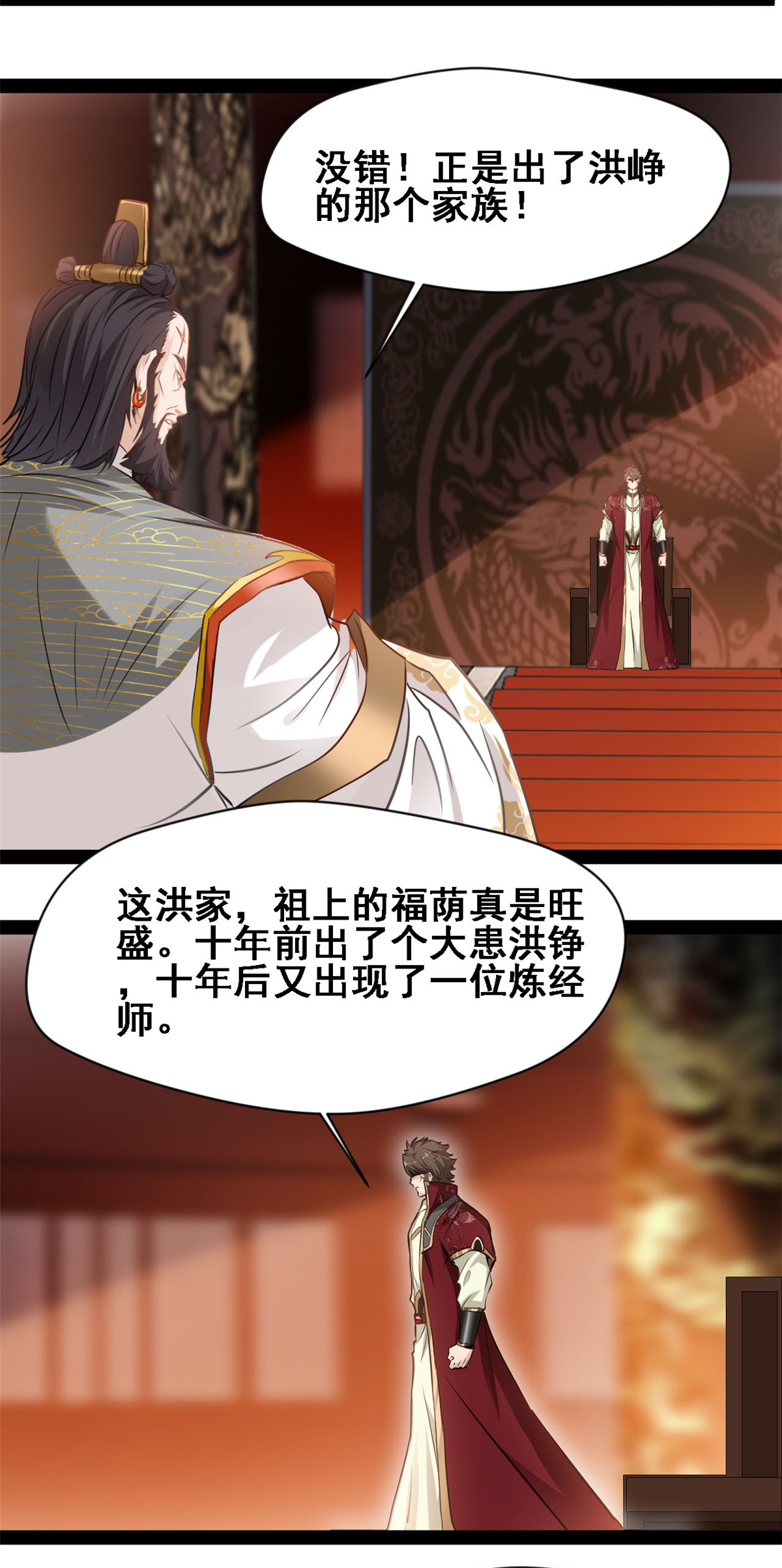 第115话 不走了-第117话