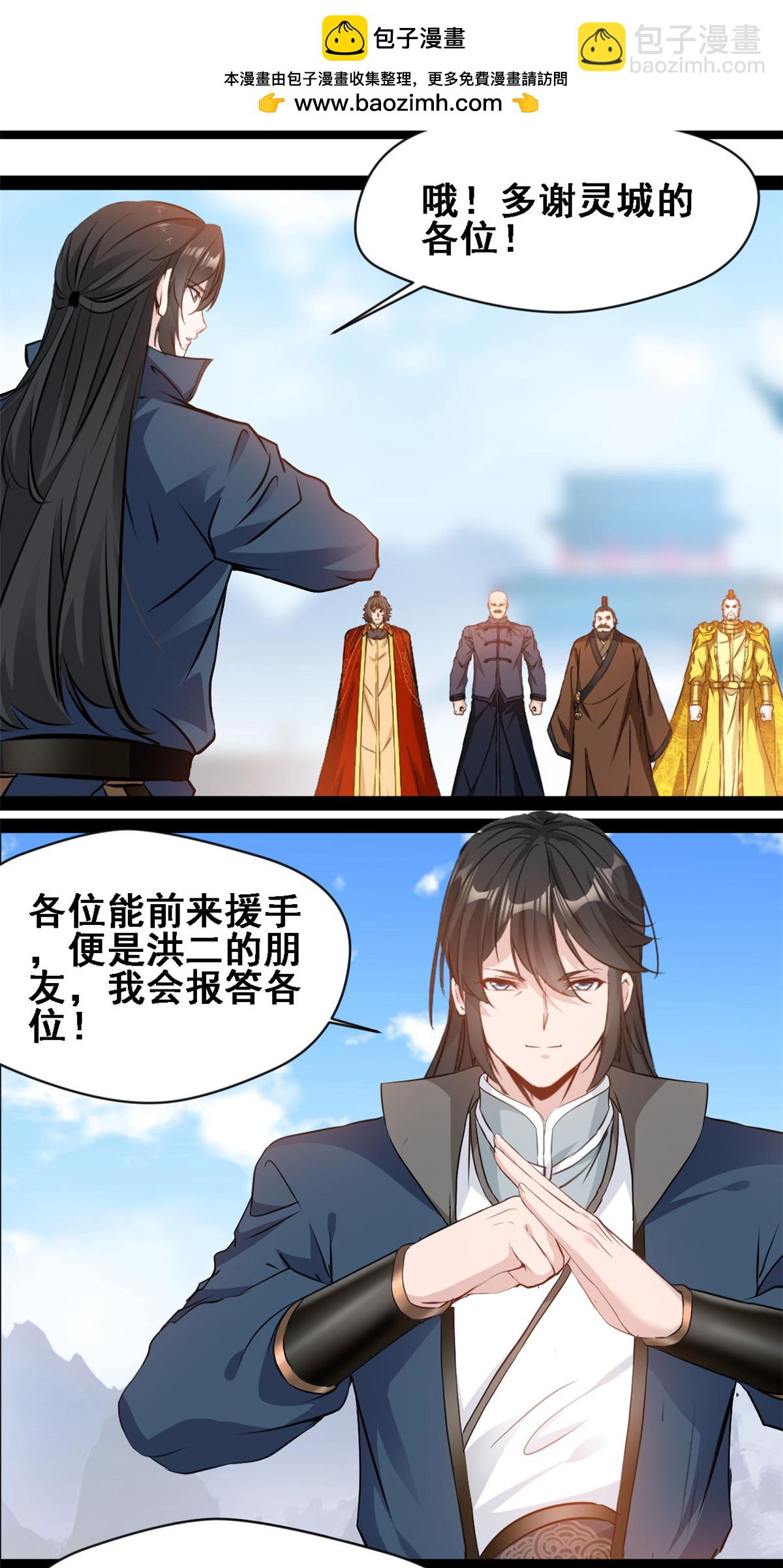 第115话 不走了-第117话