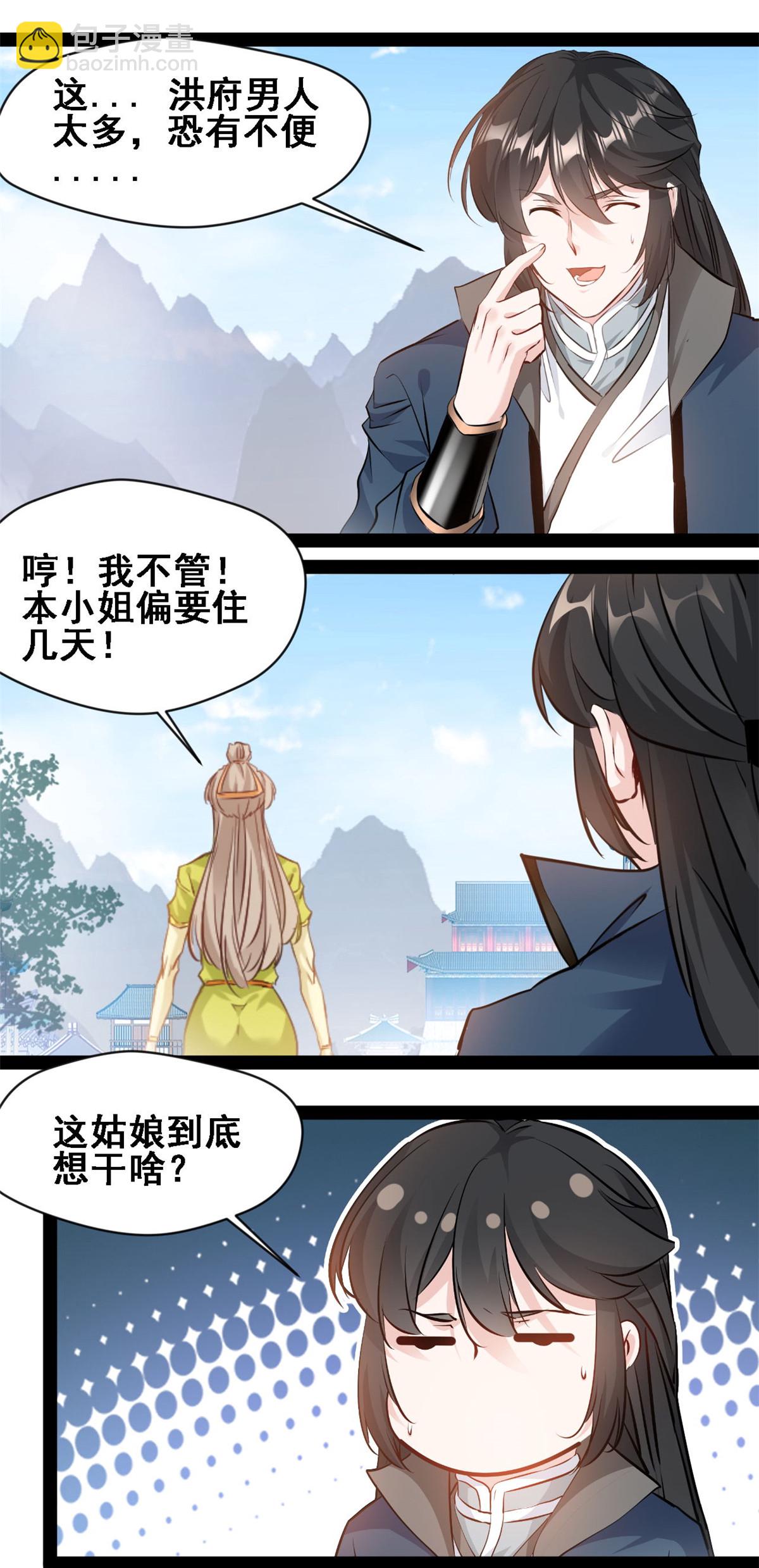 第115话 不走了-第117话