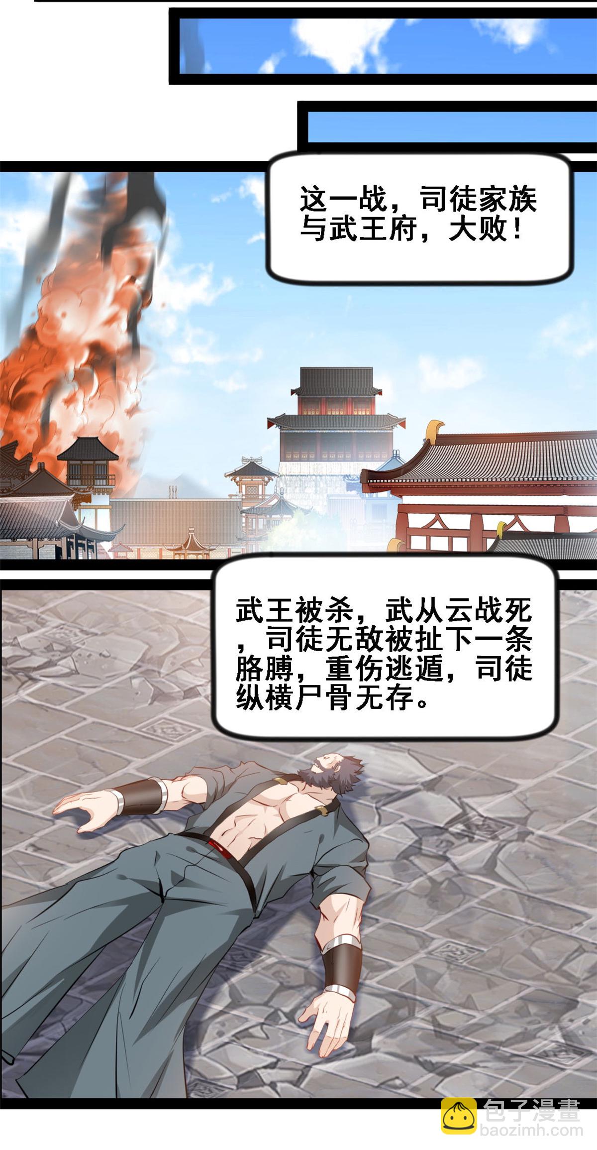 第115话 不走了-第117话