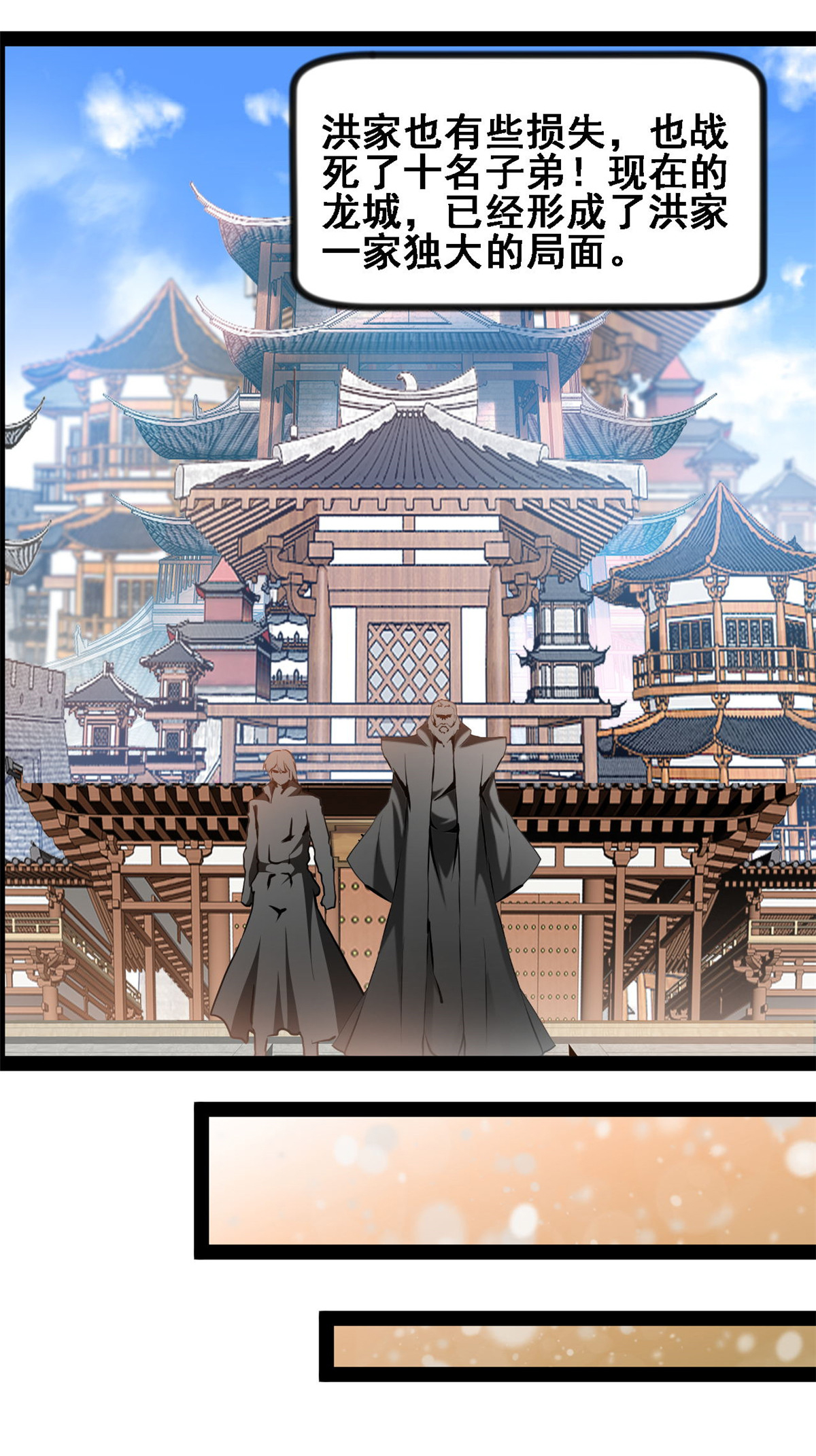 第115话 不走了-第117话