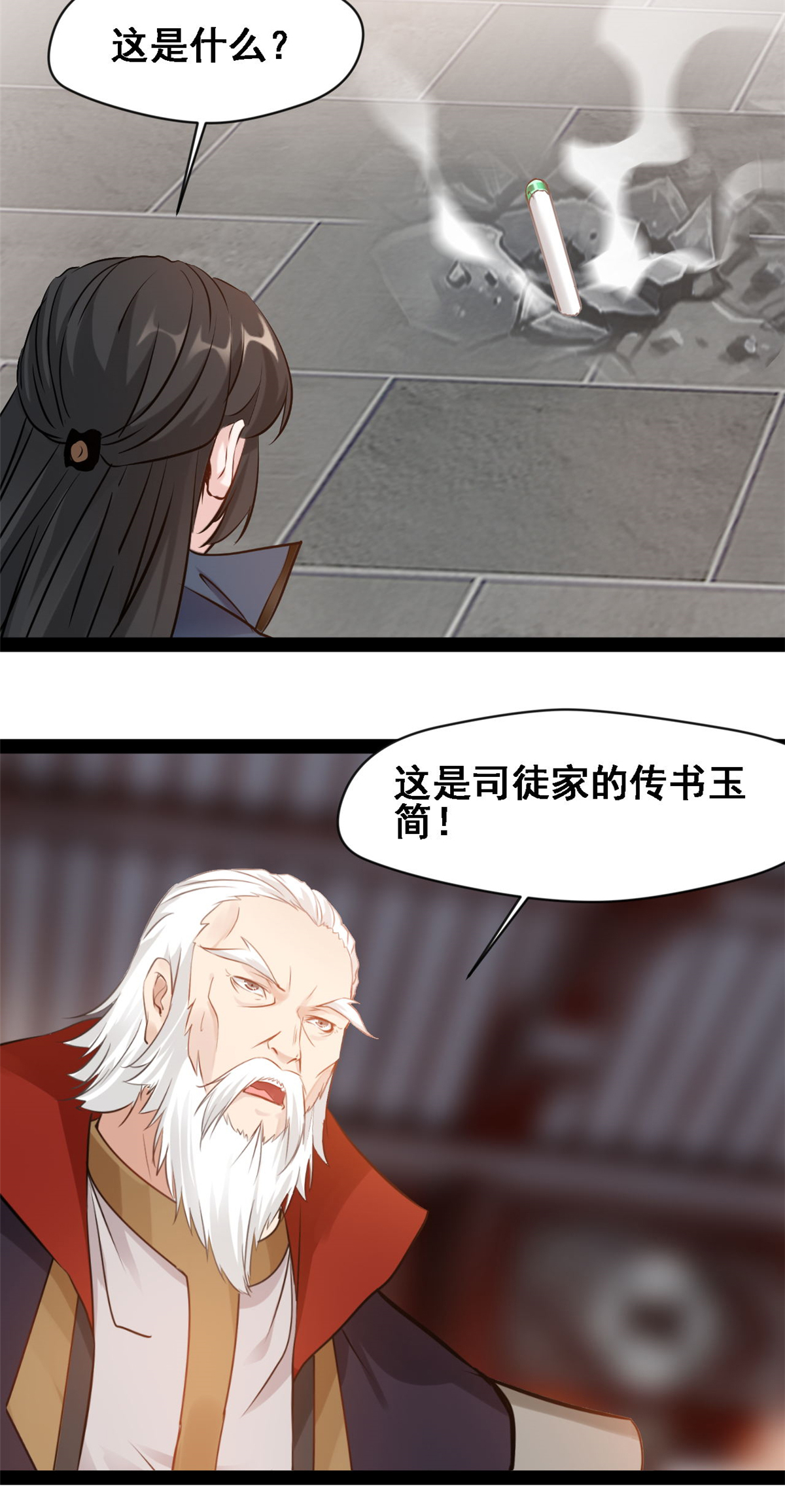 第117话 迎战-第119话