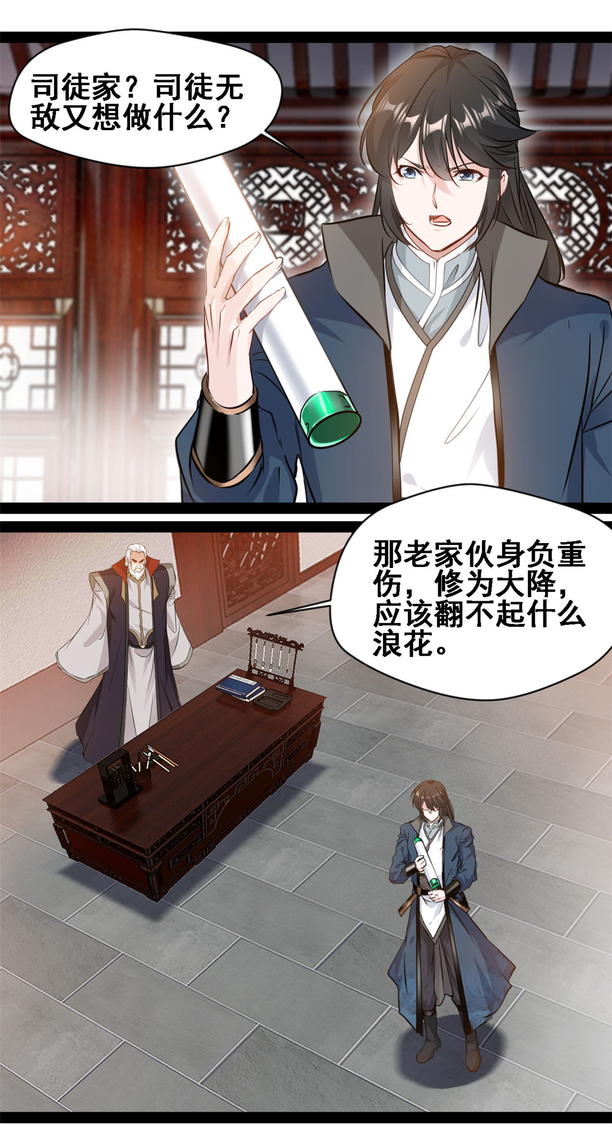 第117话 迎战-第119话