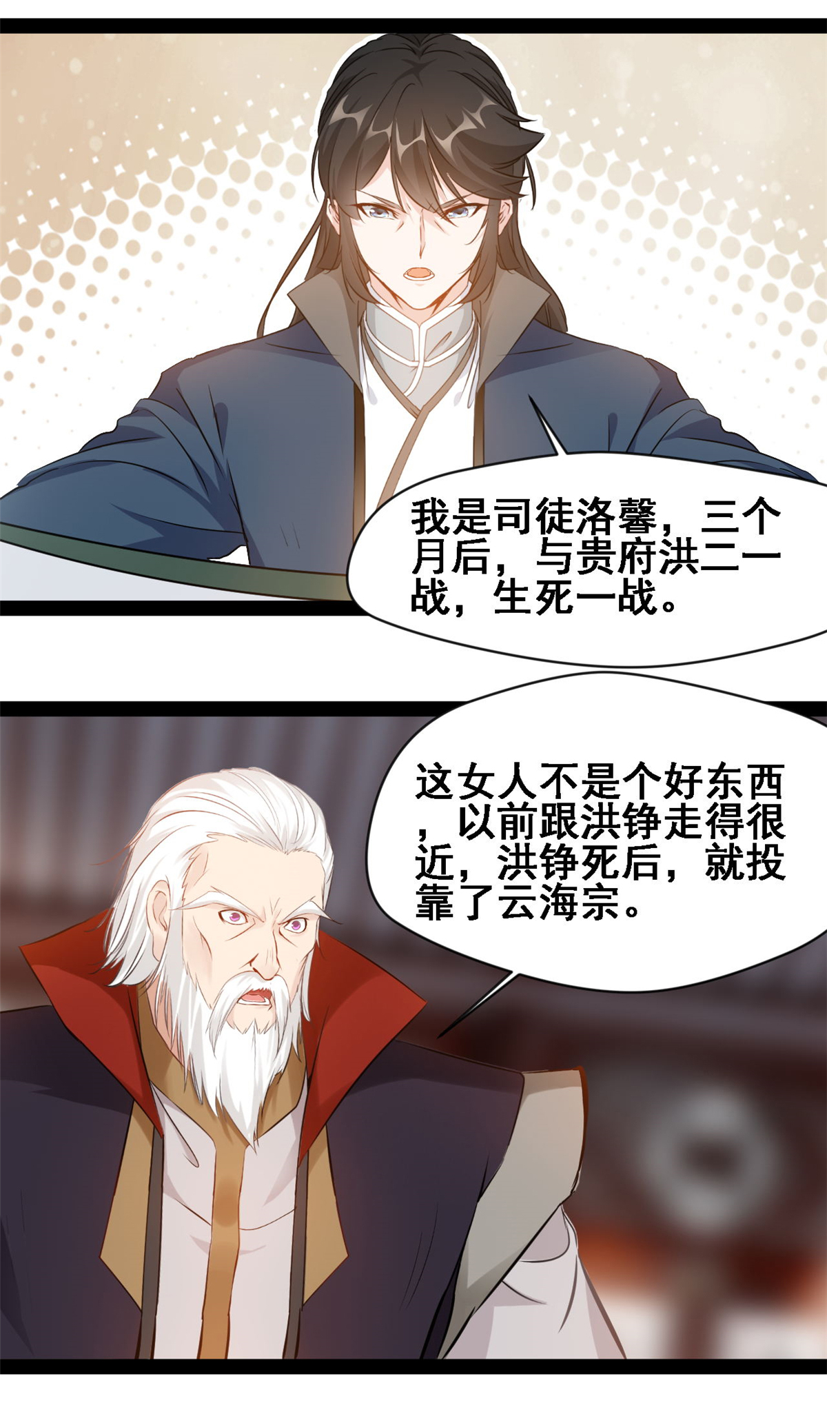 第117话 迎战-第119话