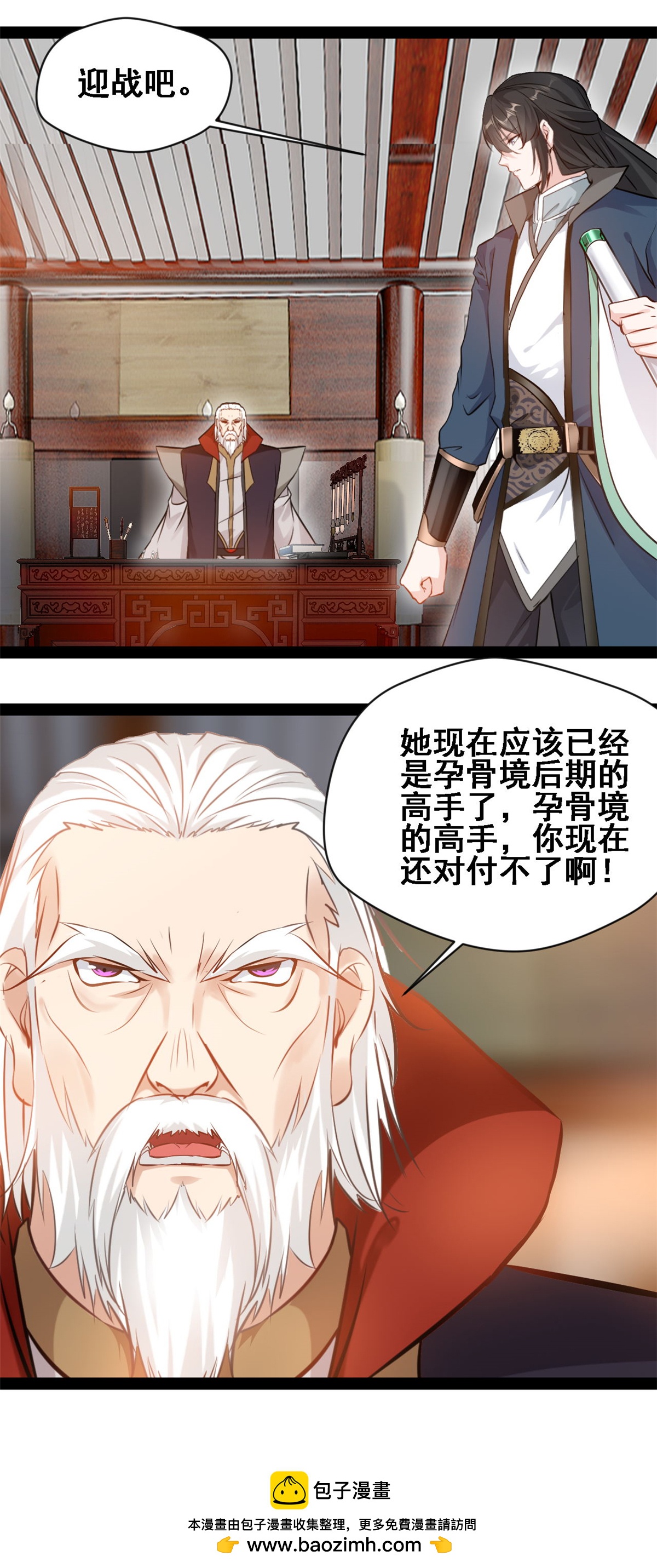 第117话 迎战-第119话
