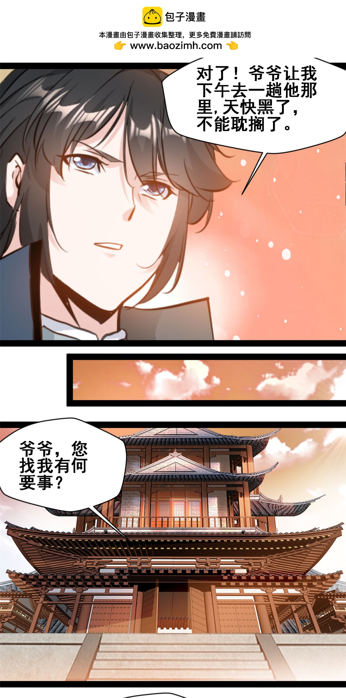 第117话 迎战-第119话