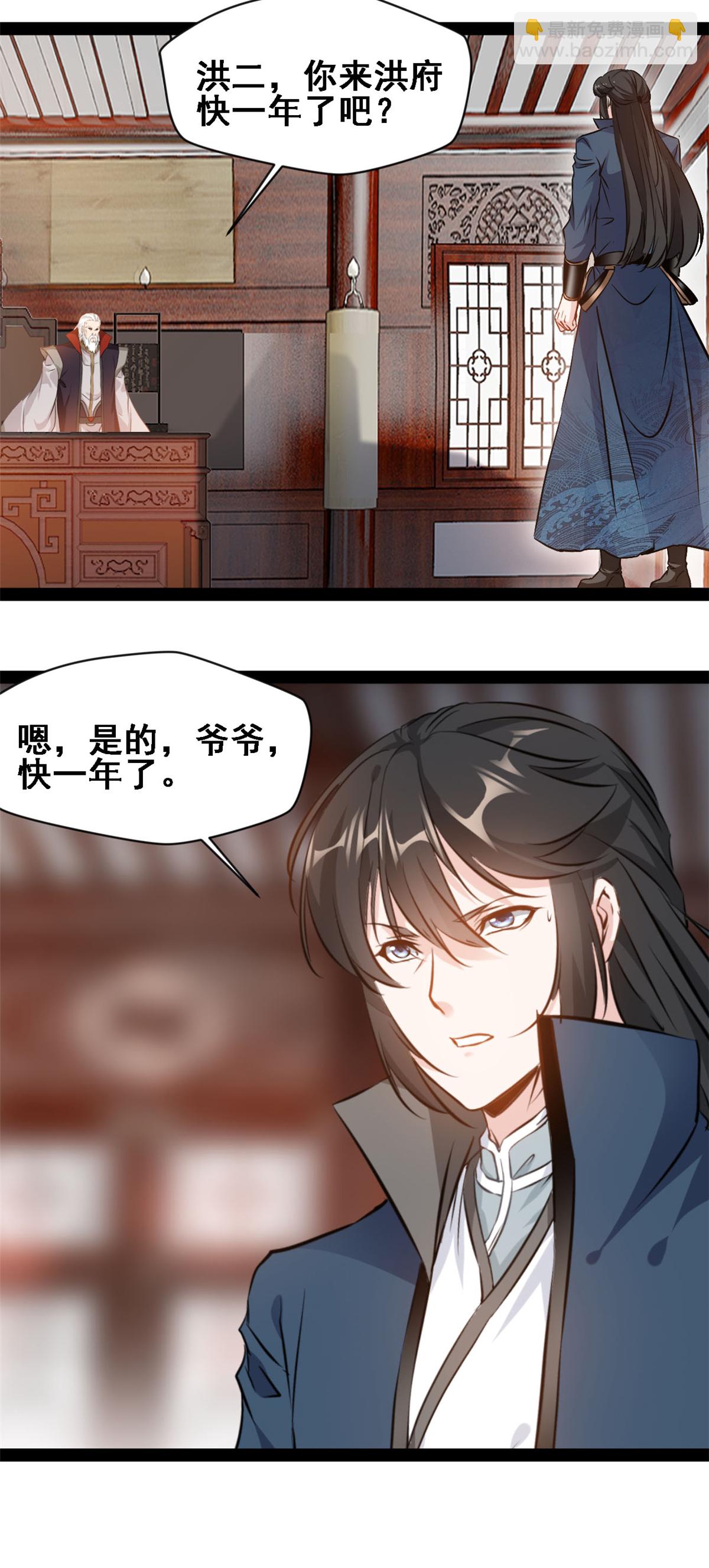 第117话 迎战-第119话