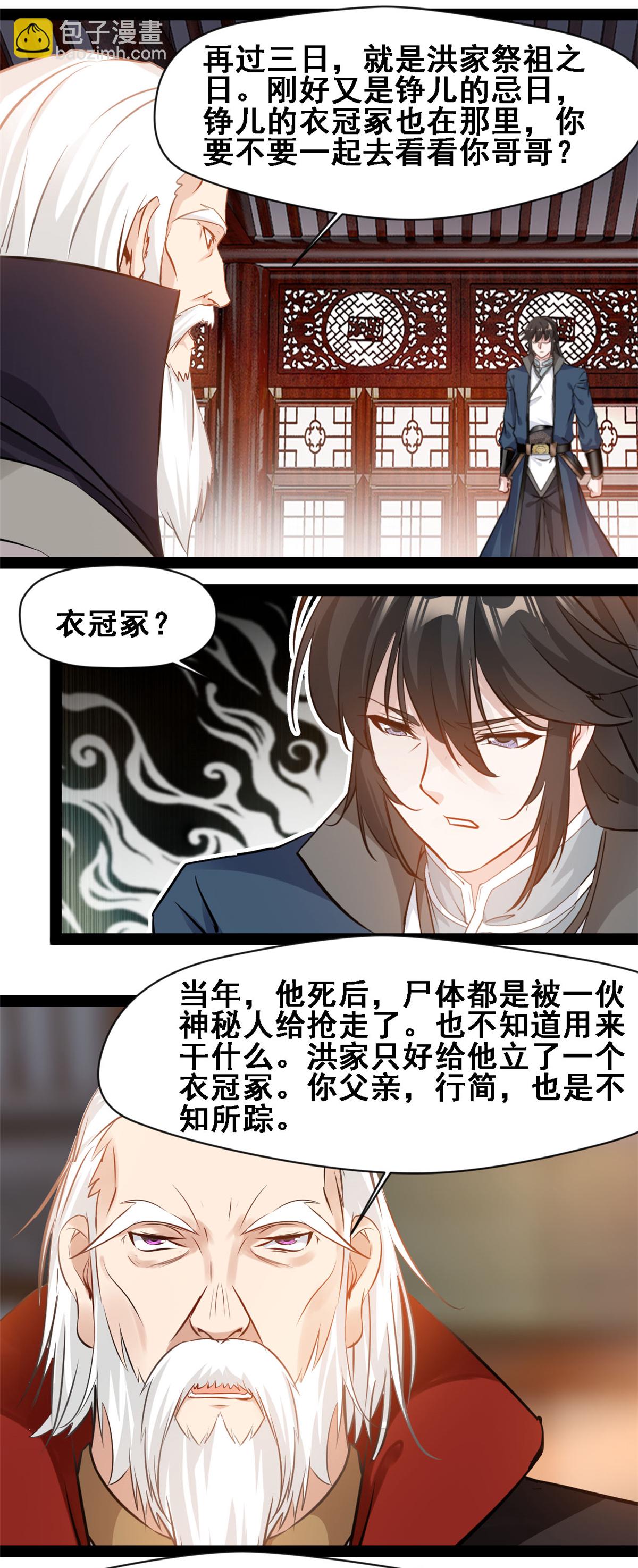 第117话 迎战-第119话