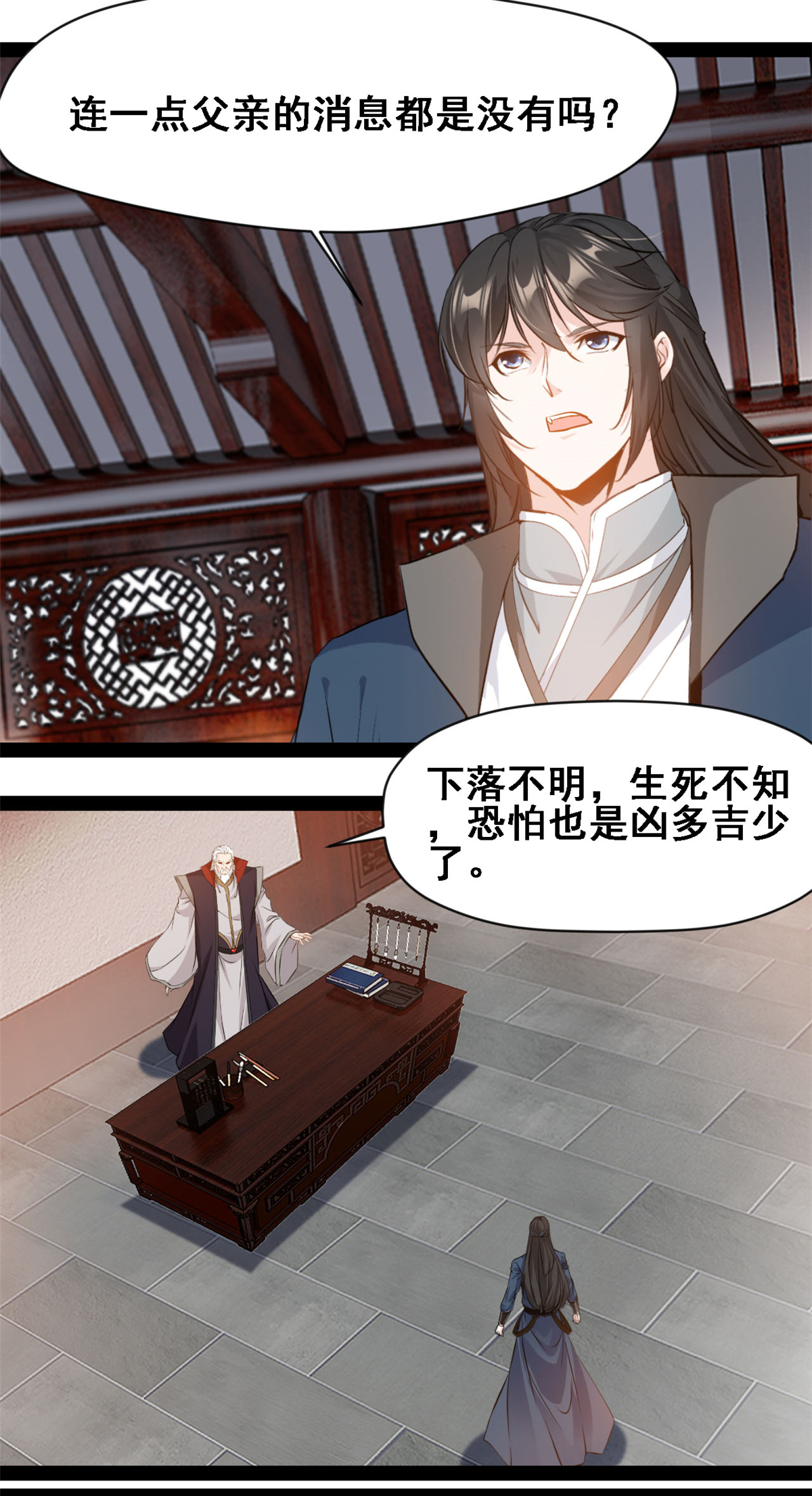 第117话 迎战-第119话