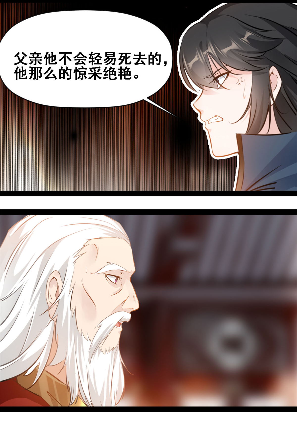 第117话 迎战-第119话