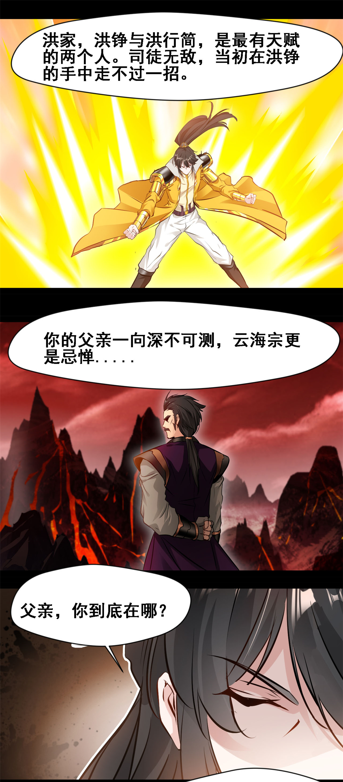 第117话 迎战-第119话
