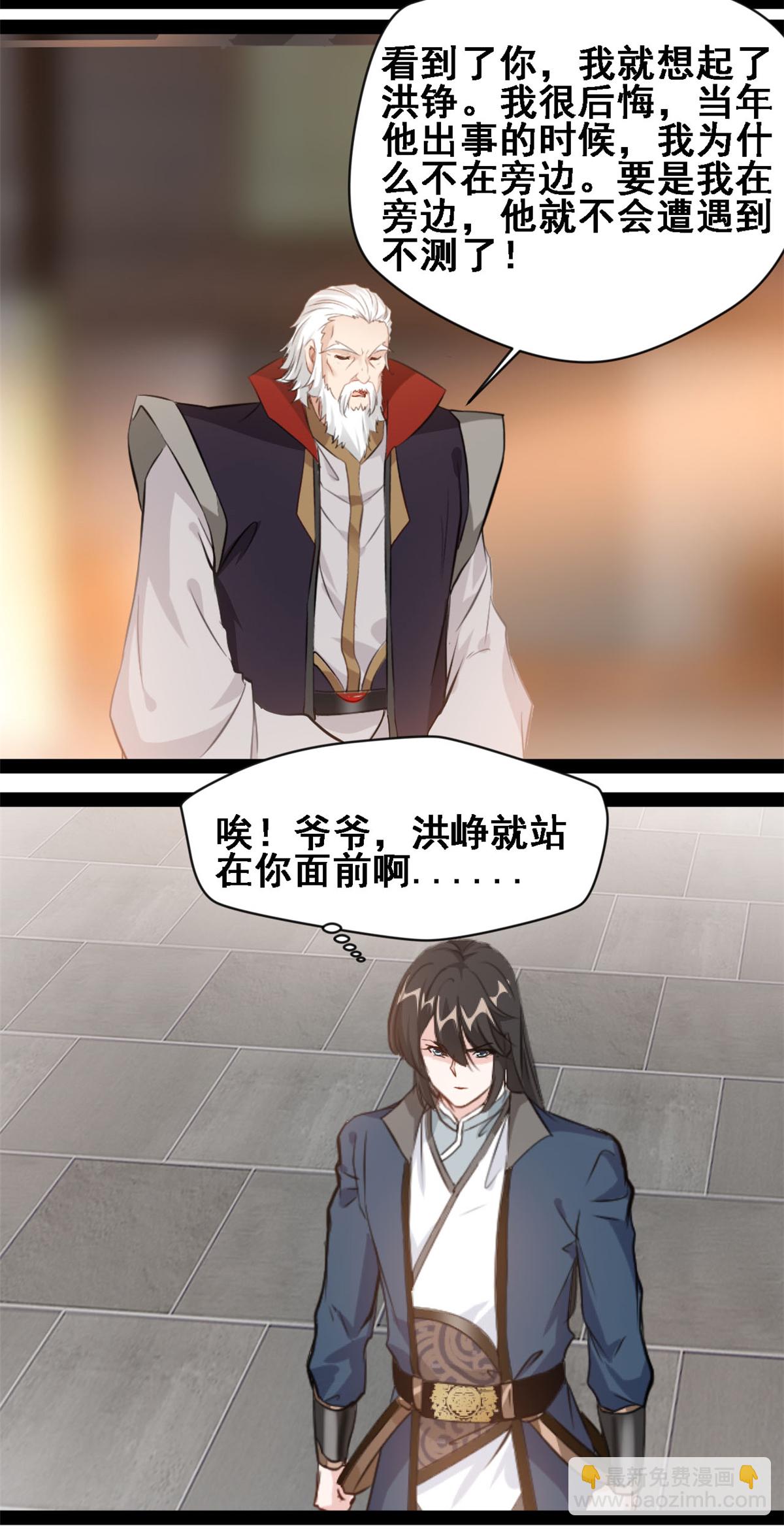 第117话 迎战-第119话