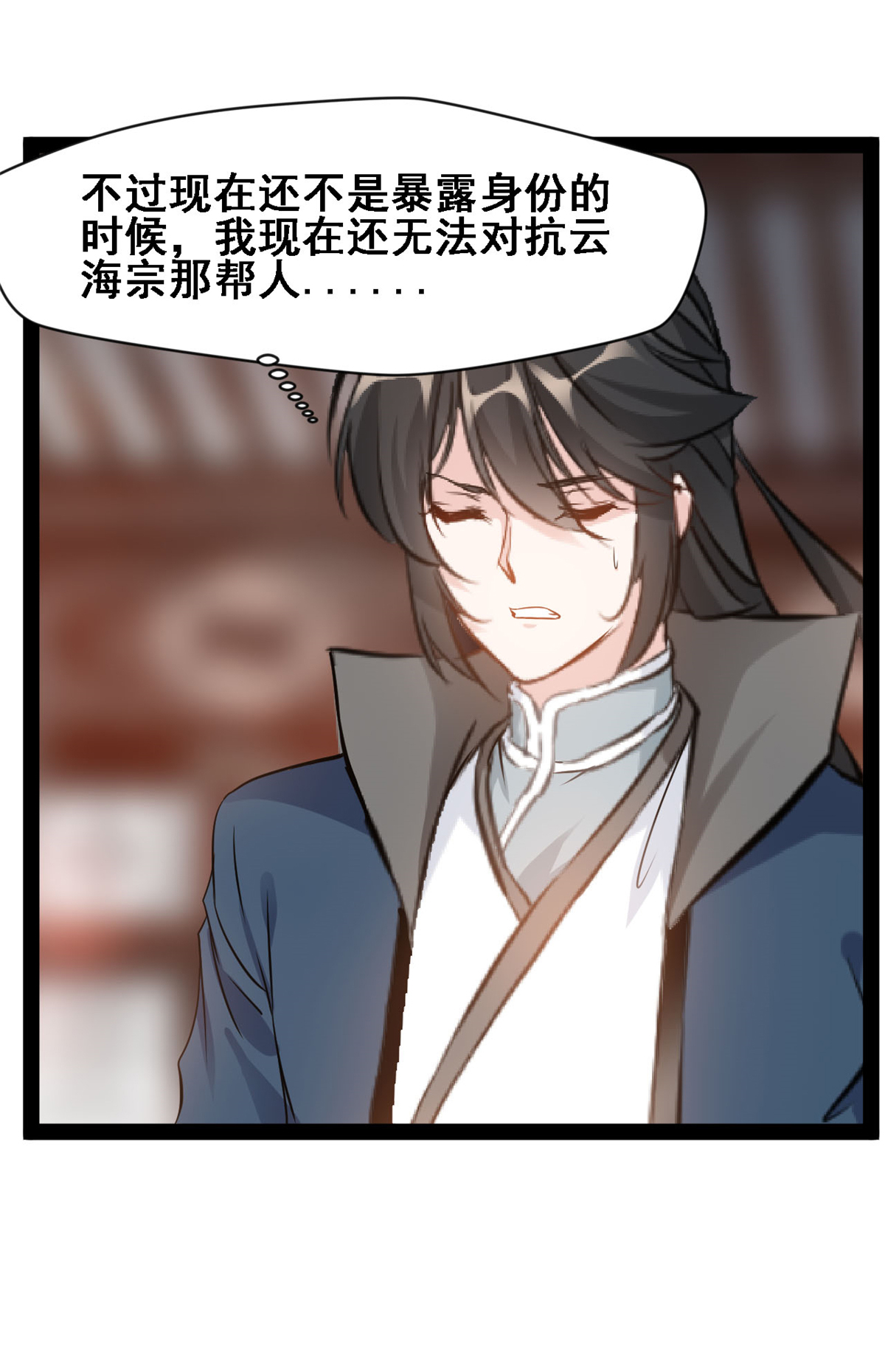 第117话 迎战-第119话