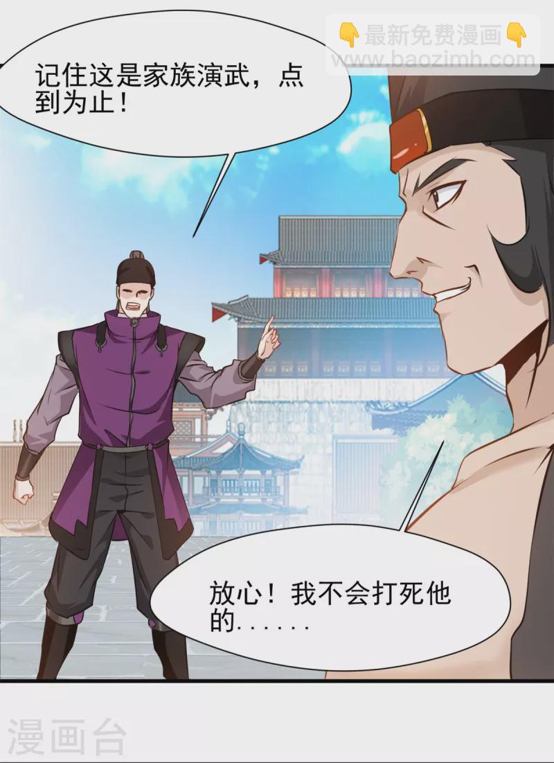 第12话 洪铭vs洪二-第13话