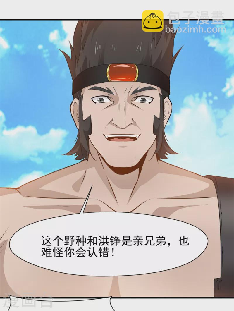 第12话 洪铭vs洪二-第13话