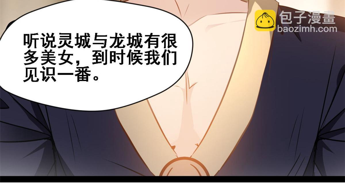 第120话 云海宗-第121话
