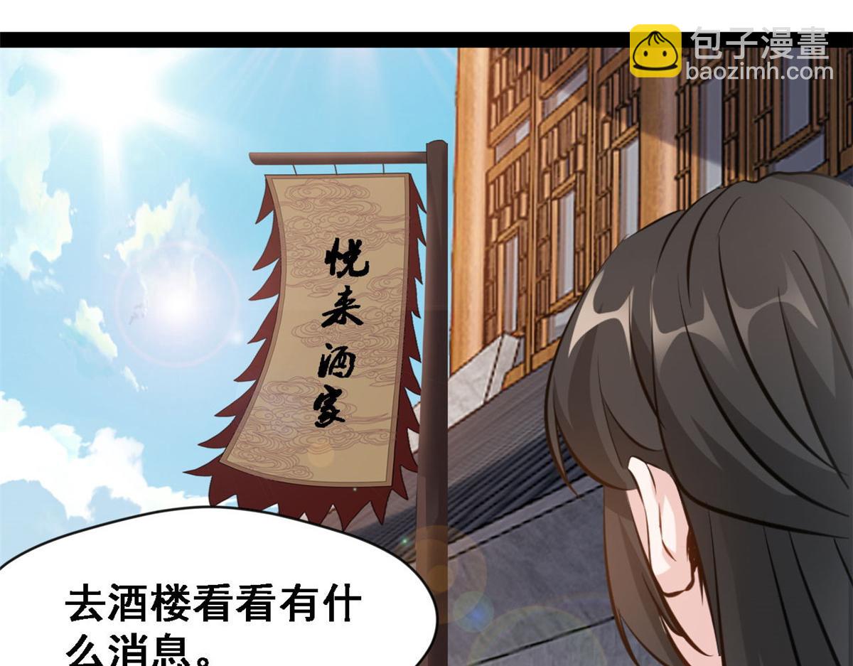 第120话 云海宗-第121话