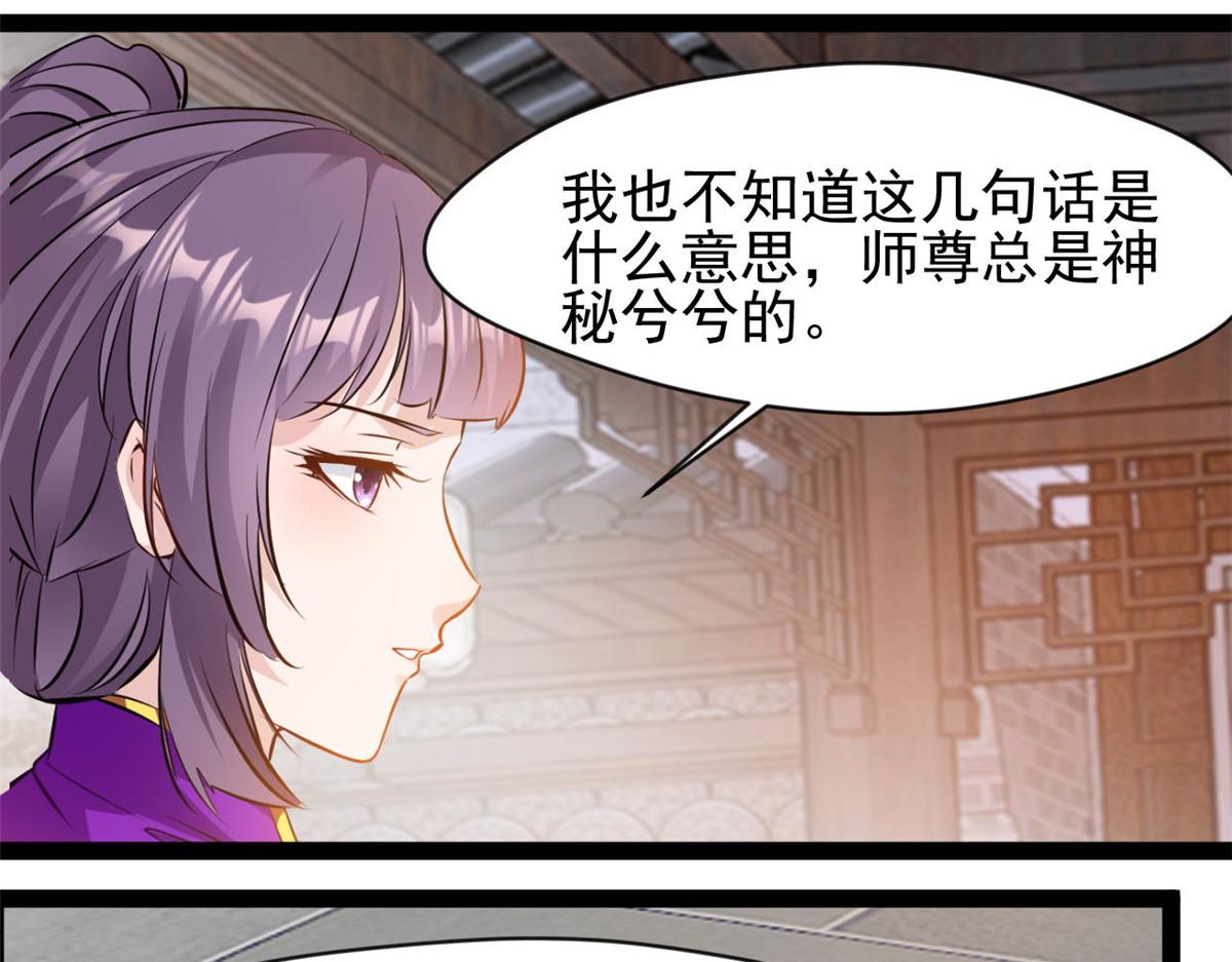 第122话 真是木头-第123话