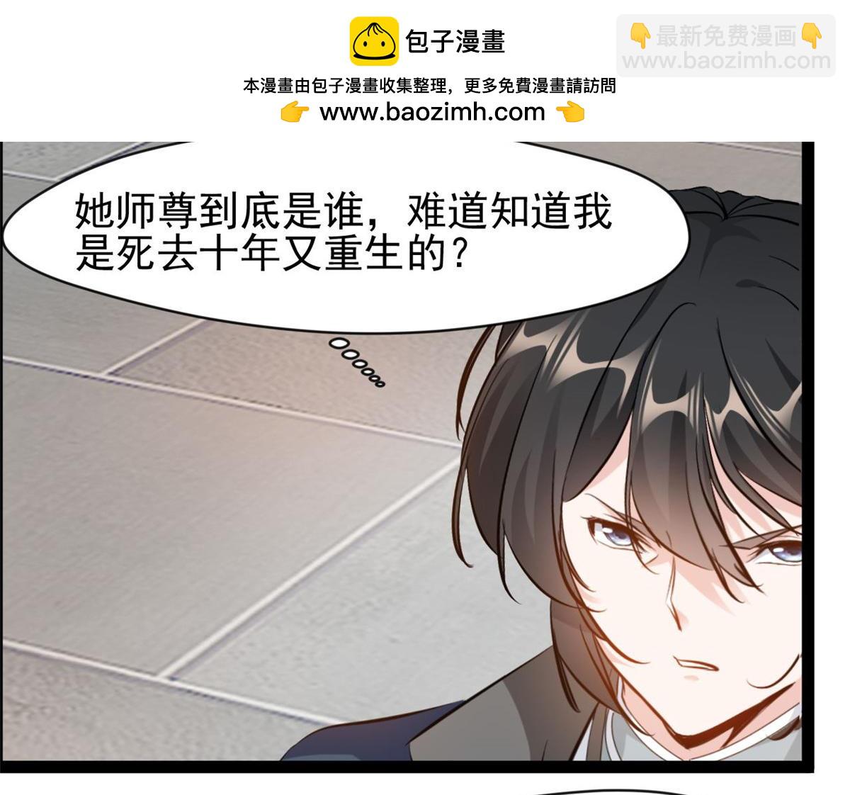 第122话 真是木头-第123话