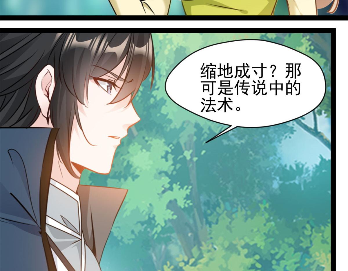 第122话 真是木头-第123话