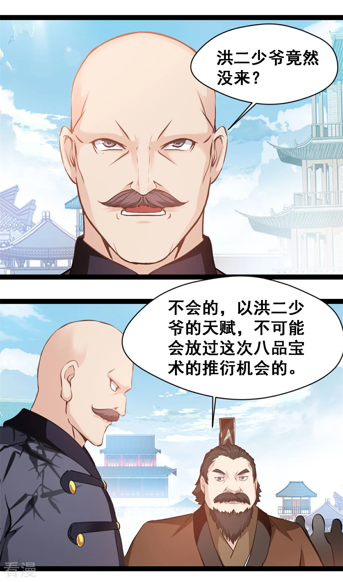 第125话 修为不够-第127话
